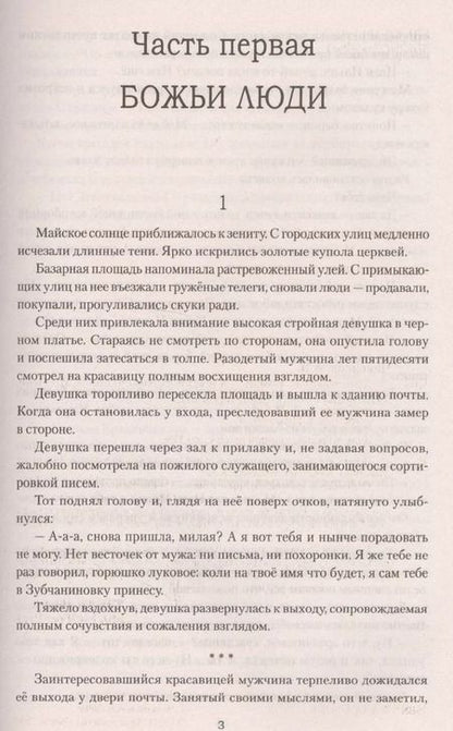 Фотография книги "Александр Владимирович: Христоверы"