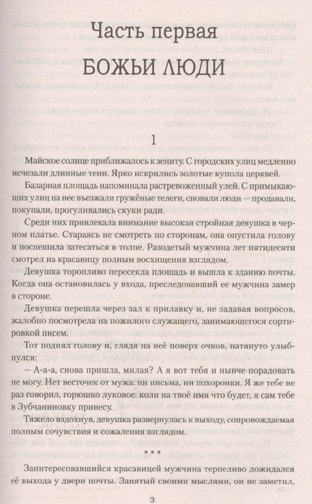 Фотография книги "Александр Владимирович: Христоверы"