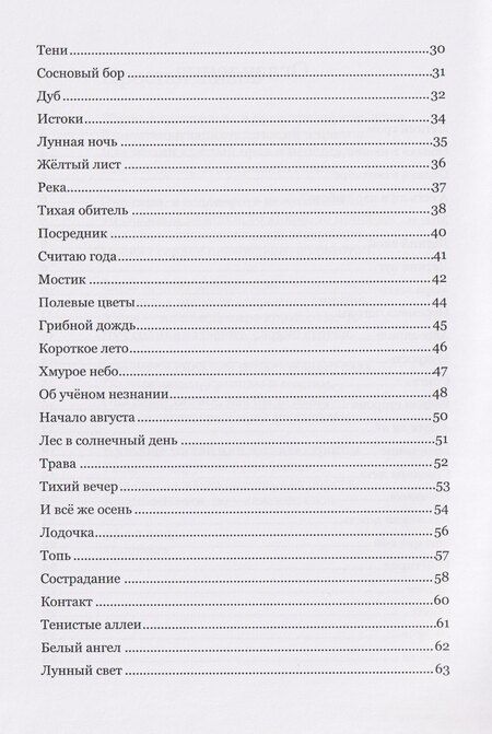 Фотография книги "Александр Владимирович: Музыка стиха. Стихотворения"