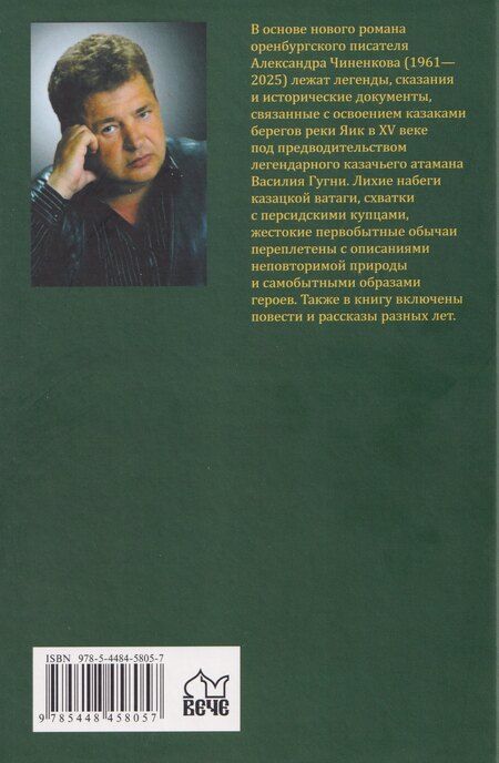 Фотография книги "Александр Владимирович: Охотники за "зипунами""