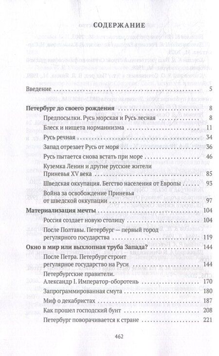 Фотография книги "Александр Владимирович: Петербург на границе цивилизаций"