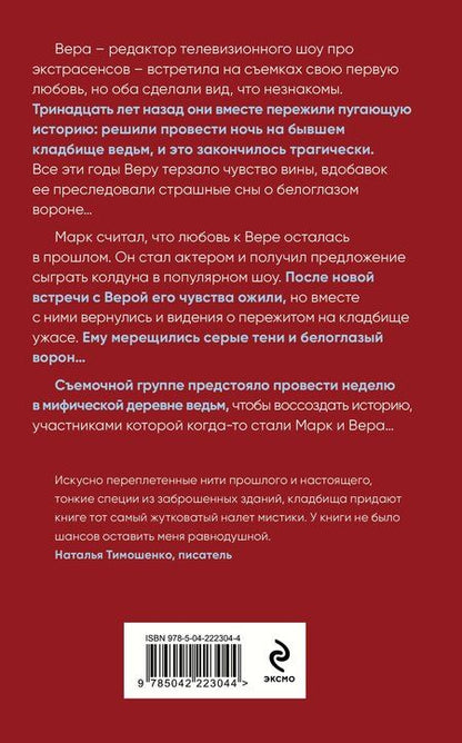Фотография книги "Александр Владимирович: Пленники рубиновой реки"