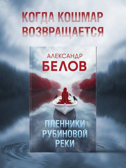 Фотография книги "Александр Владимирович: Пленники рубиновой реки"