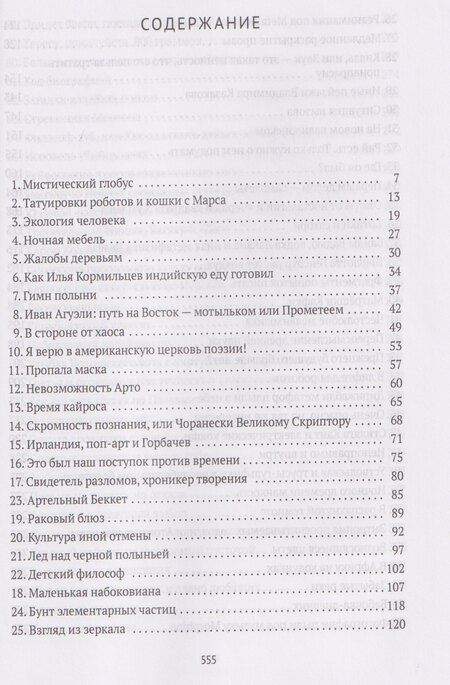 Фотография книги "Александр Владимирович: В какой-то детской стране. На линии времени"