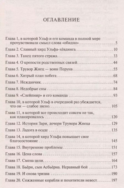 Фотография книги "Александр Владимирович: Викинг. Король на горе"