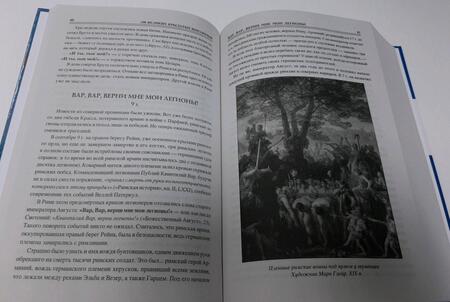 Фотография книги "Александр Волков: 100 великих крылатых выражений"