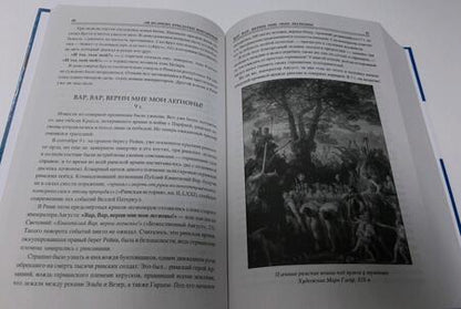 Фотография книги "Александр Волков: 100 великих крылатых выражений"