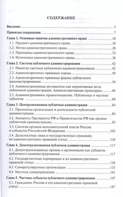Фотография книги "Александр Волков: Административное право России.Уч."