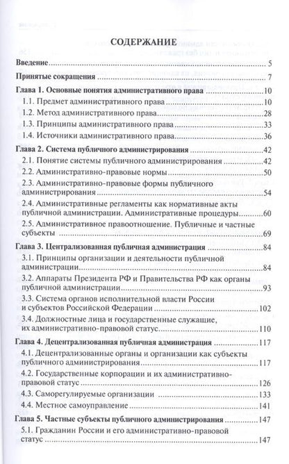 Фотография книги "Александр Волков: Административное право России.Уч."