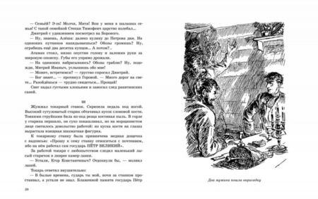 Фотография книги "Александр Волков: Чудесный шар"