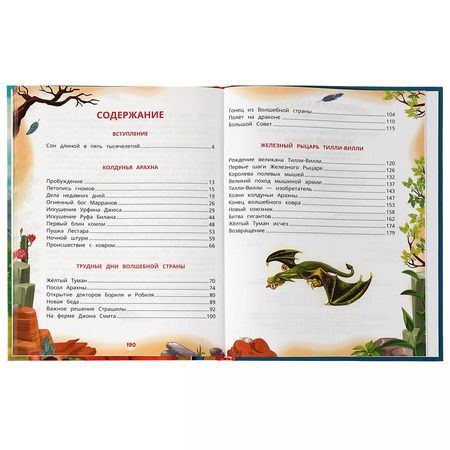 Фотография книги "Александр Волков: Любимая классика. Желтый туман"