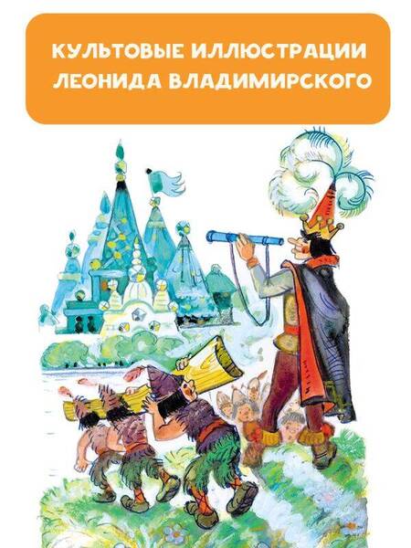 Фотография книги "Александр Волков: Огненный бог Марранов"