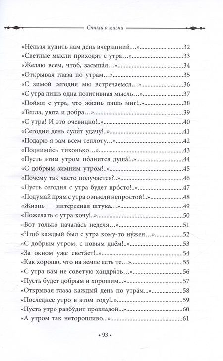 Фотография книги "Александр Волков: Стихи о жизни. Сборник стихов"