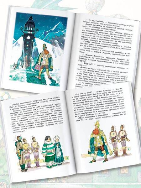 Фотография книги "Александр Волков: Тайна заброшенного замка"