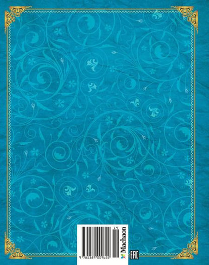 Фотография книги "Александр Волков: Урфин Джюс и его деревянные солдаты"