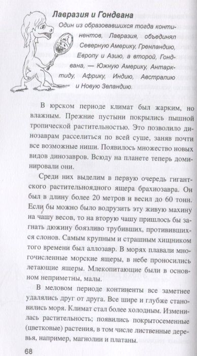 Фотография книги "Александр Волков: В поисках исчезнувших животных"