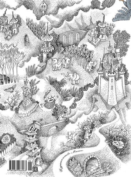 Фотография книги "Александр Волков: Волшебник Изумрудного города. Сказочная повесть"