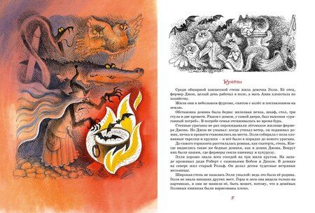 Фотография книги "Александр Волков: Волшебник Изумрудного города. Сказочная повесть"