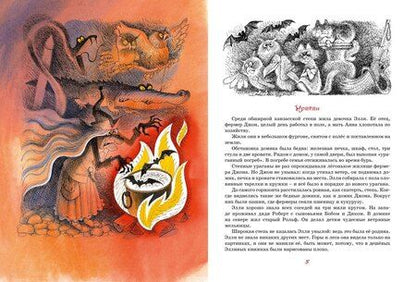 Фотография книги "Александр Волков: Волшебник Изумрудного города. Сказочная повесть"