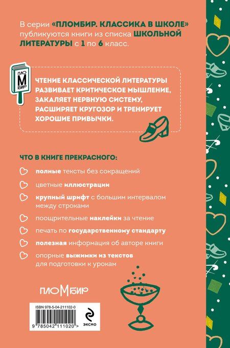 Фотография книги "Александр Волков: Волшебник Изумрудного города"