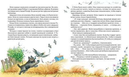 Фотография книги "Александр Волков: Волшебник Изумрудного города"