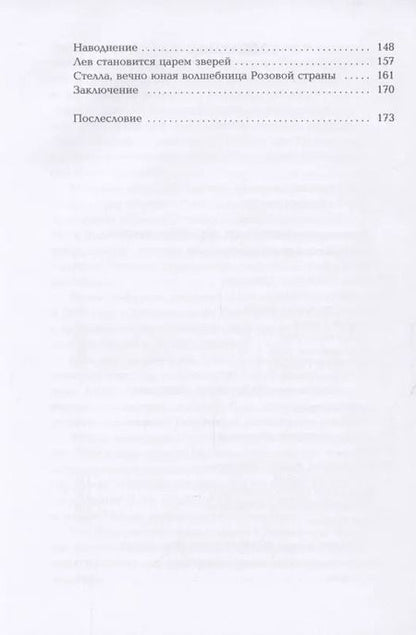 Фотография книги "Александр Волков: Волшебник Изумрудного города"