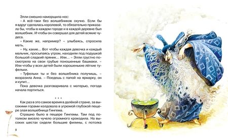 Фотография книги "Александр Волков: Волшебник Изумрудного города"