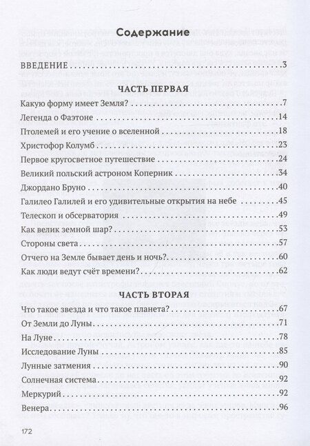 Фотография книги "Александр Волков: Земля и небо"