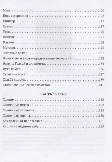 Фотография книги "Александр Волков: Земля и небо"