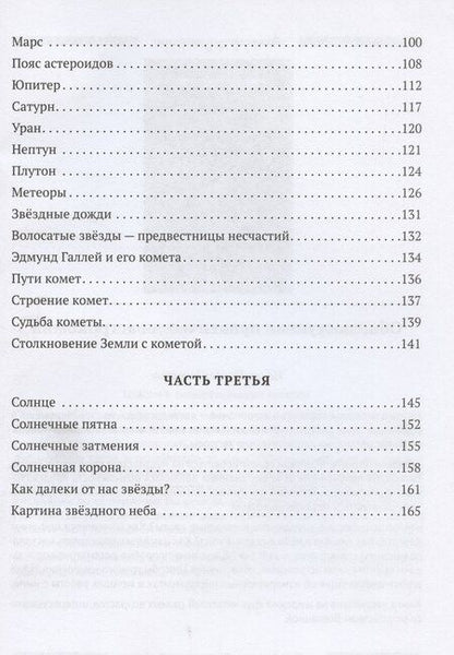 Фотография книги "Александр Волков: Земля и небо"