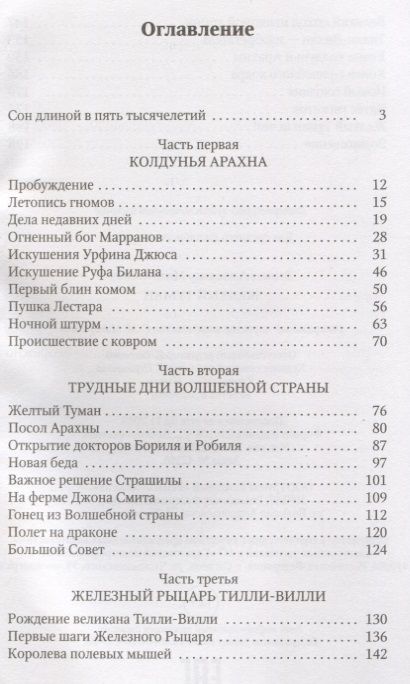Фотография книги "Александр Волков: Желтый туман"