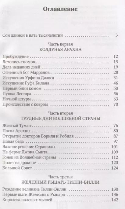 Фотография книги "Александр Волков: Желтый туман"