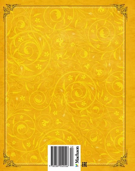 Фотография книги "Александр Волков: Желтый туман"