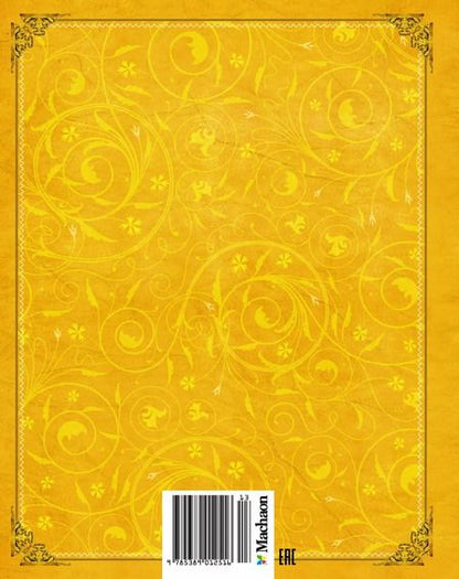 Фотография книги "Александр Волков: Желтый туман"