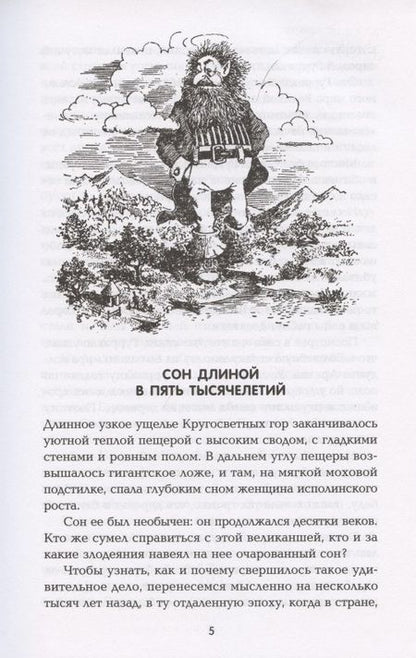 Фотография книги "Александр Волков: Желтый туман"