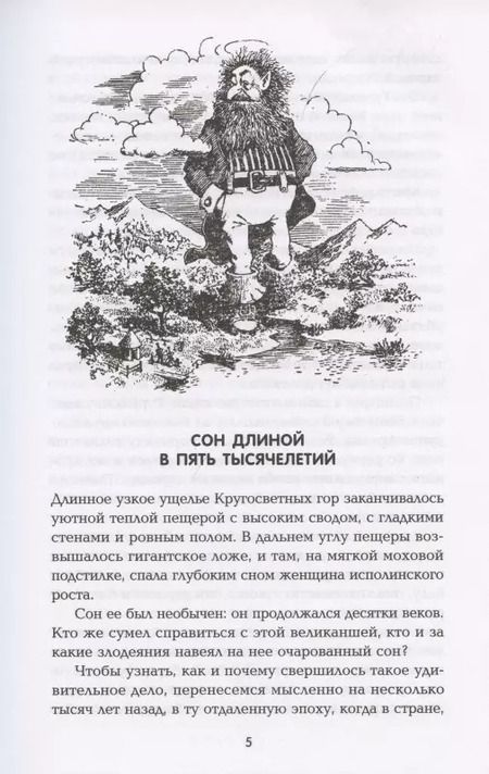 Фотография книги "Александр Волков: Желтый туман"