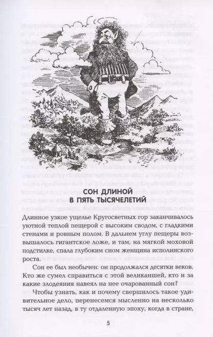 Фотография книги "Александр Волков: Желтый туман"