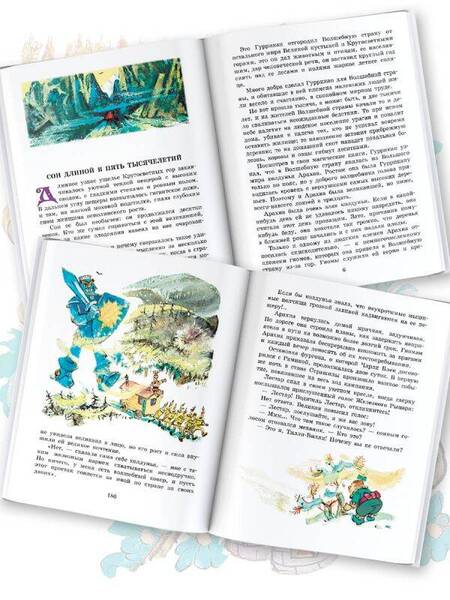 Фотография книги "Александр Волков: Желтый Туман"