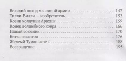 Фотография книги "Александр Волков: Желтый туман"