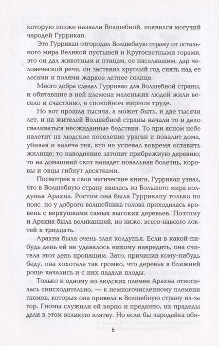 Фотография книги "Александр Волков: Желтый туман"