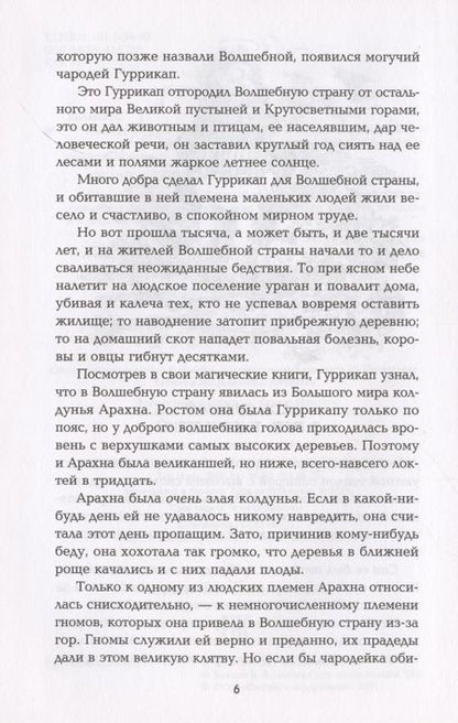 Фотография книги "Александр Волков: Желтый туман"