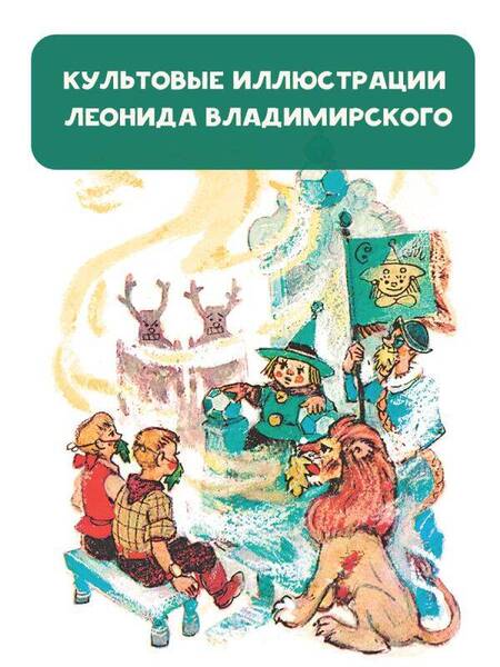 Фотография книги "Александр Волков: Желтый Туман"