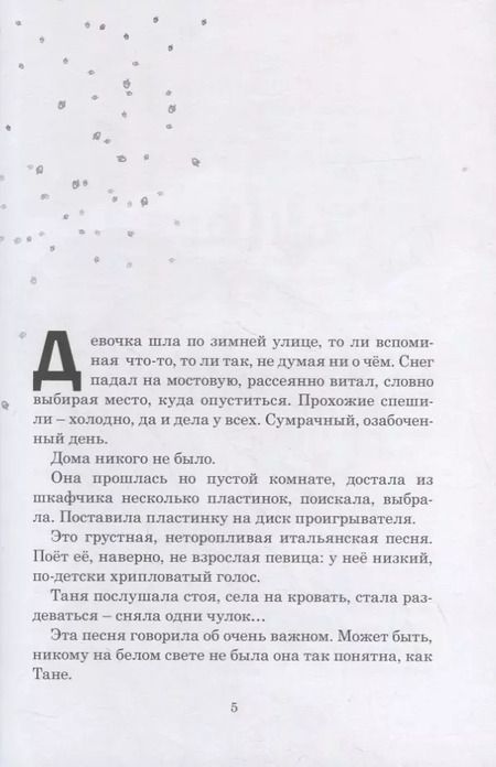 Фотография книги "Александр Володин: Звонят, откройте дверь!"