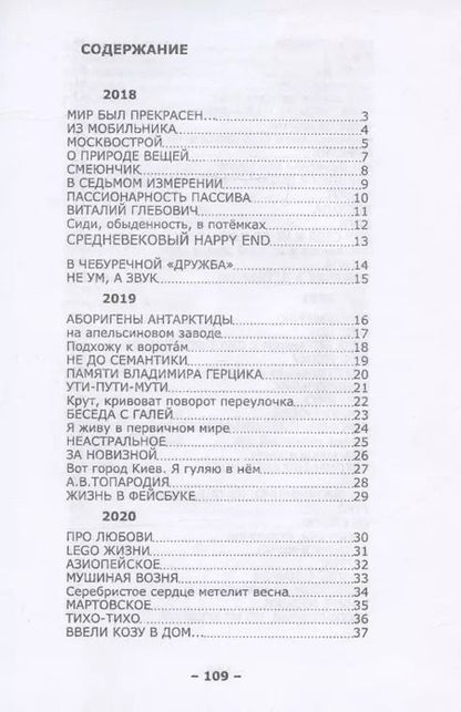 Фотография книги "Александр Воловик: Он это я. Стихи 2018 - 2022 гг."