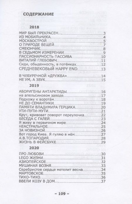 Фотография книги "Александр Воловик: Он это я. Стихи 2018 - 2022 гг."
