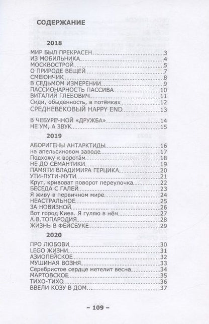 Фотография книги "Александр Воловик: Он это я. Стихи 2018 - 2022 гг."