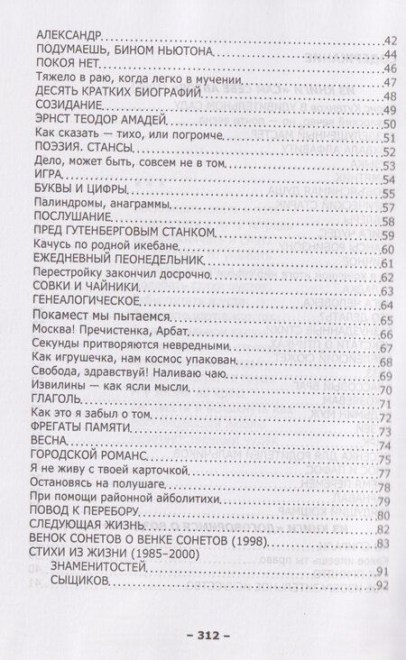 Фотография книги "Александр Воловик: По замкнутой спирали"