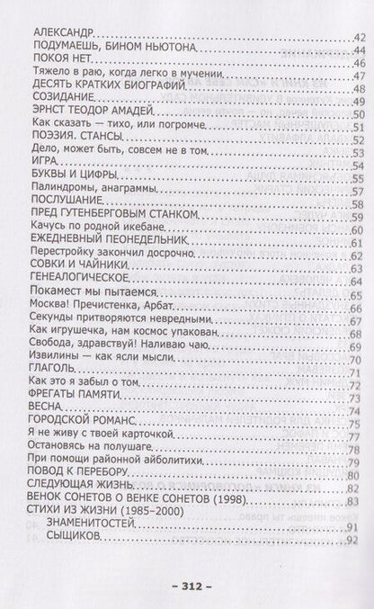 Фотография книги "Александр Воловик: По замкнутой спирали"