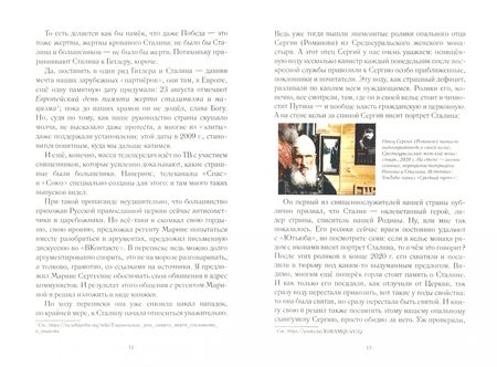 Фотография книги "Александр Возжаев: Фургон незабудок"