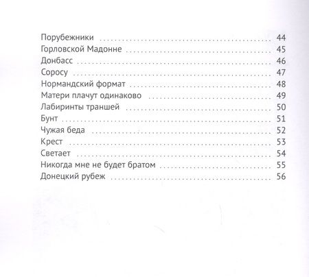 Фотография книги "Александр Вшивков: Дежавю"